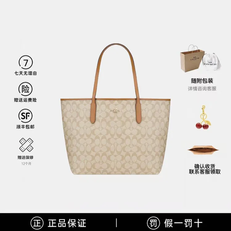 蔻驰（COACH） 女士经典时尚单肩手提托特包 香港直邮