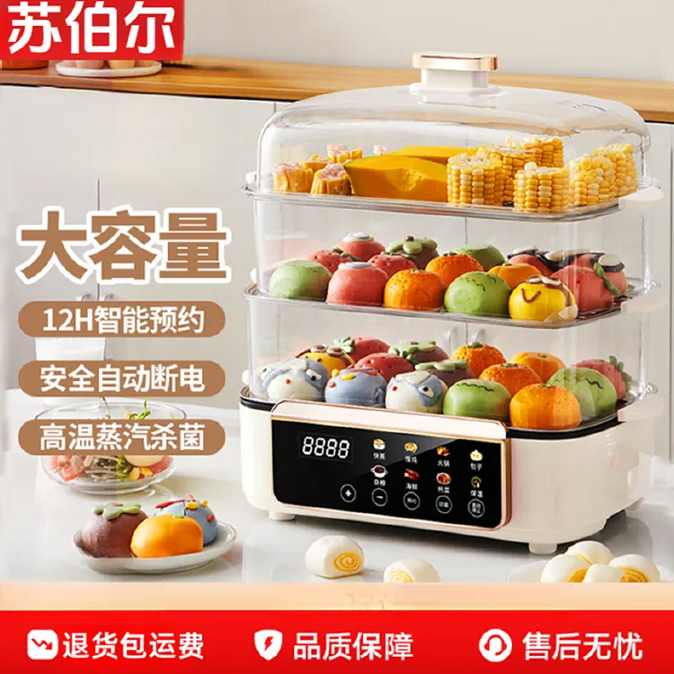 电蒸锅多功能家用三层电蒸锅2025最新款大容量预约定时电蒸锅德国