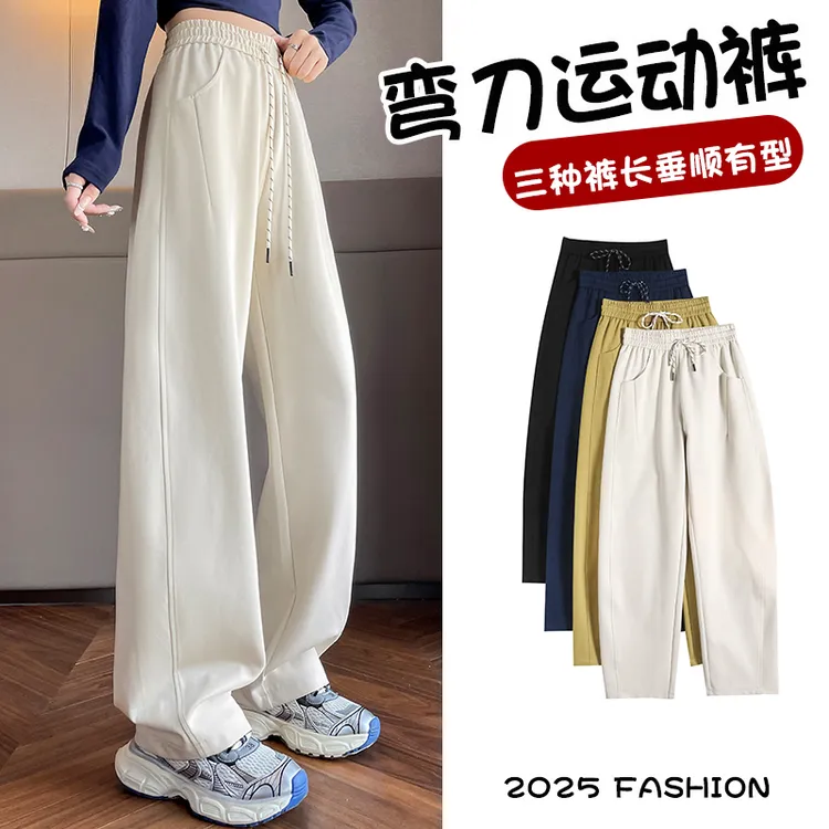 米白色弯刀运动裤女春秋2025新款宽松小个子香蕉镰刀梧桐阔腿卫裤
