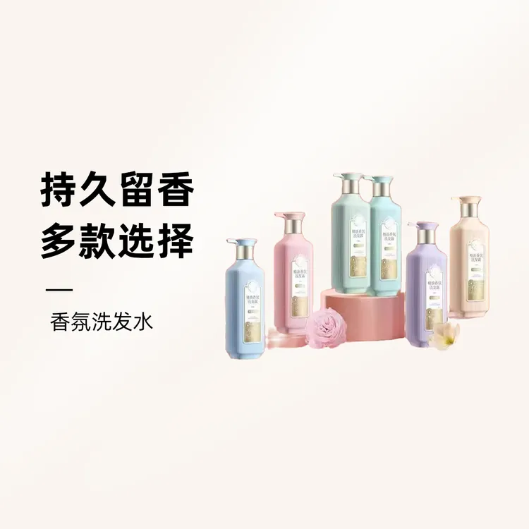 三生花精油香氛洗发水护发素沐浴露控油去屑清爽柔顺持久