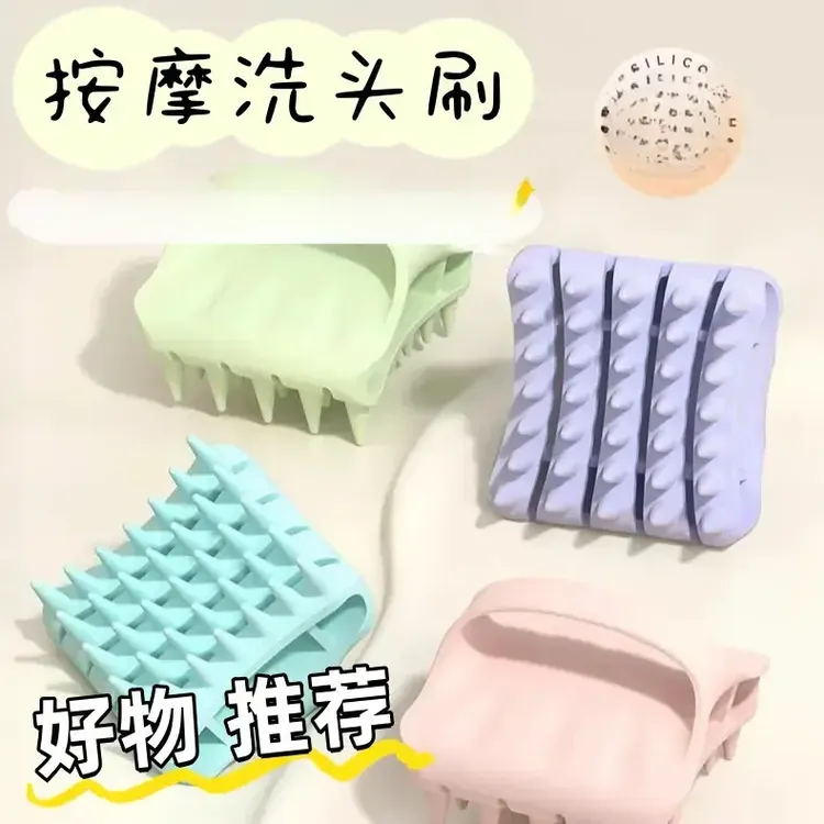 弹力硅胶洗头梳镂空解压顺发多功能梳按摩头皮洗头神器蓬松刷洗