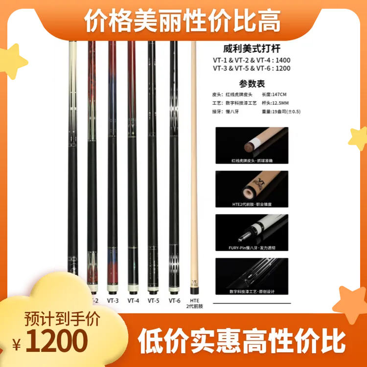 美式球杆系列中式黑球大头台球杆皮cue-x球杆