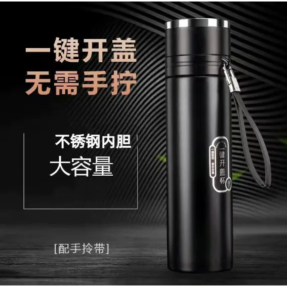 一键开盖保温杯男款水杯子不锈钢茶水分离泡茶杯便携新款车载杯