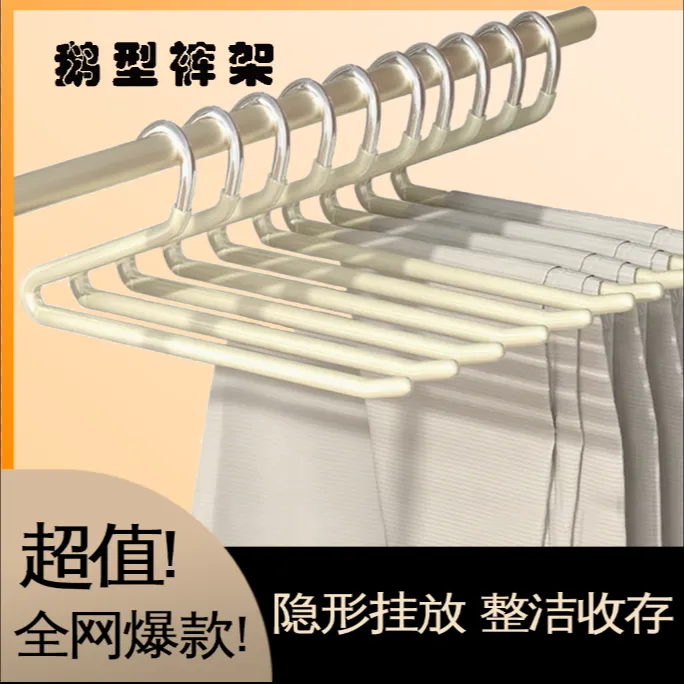 【超值20支】鹅型裤架家用防滑无痕衣柜专用天鹅颈晾晒裤架省空间