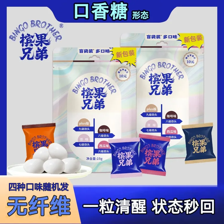 槟果兄弟新型榔子口香糖形态零纤维零榔碱劲头不伤口腔熬夜必备