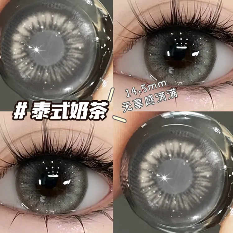OVOLOOK半年抛泰式奶茶2片装美瞳自然素颜灰色大直径隐形眼镜G2