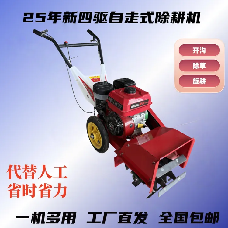 小型除草微耕机四驱两驱开沟除耕多功能果园除草机玉米收割机