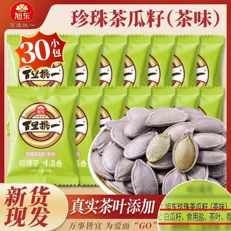 【到手30包】旭东茶香味白瓜子大颗粒珍珠茶瓜籽休闲解馋零食