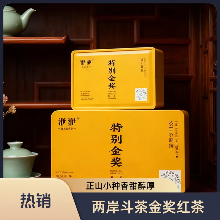 [2025年两岸斗茶赛]金奖红茶第二十一届茶王争霸赛获奖茶