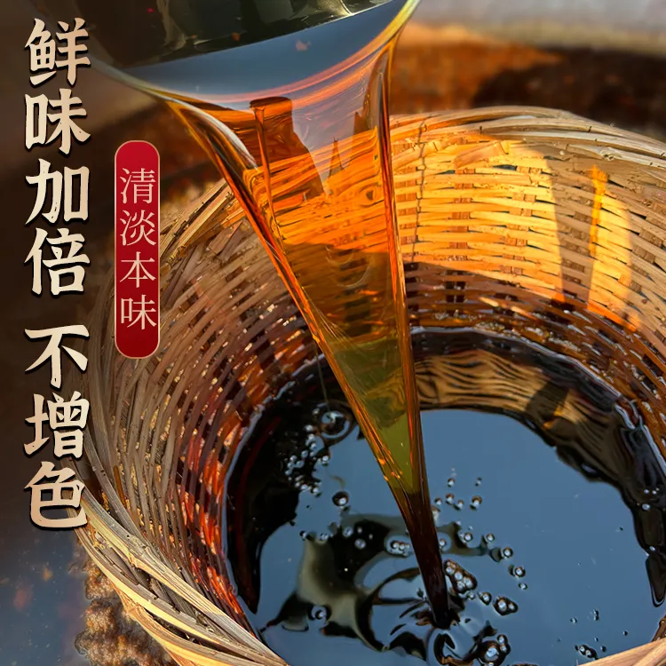 【支持试吃】非遗白汤酱油0添加剂纯粮手工酿造古法老字号特产生抽