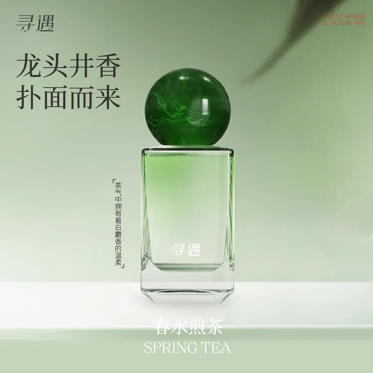 XUNYU/寻遇香水春水煎茶持久留香淡香感女士自然清新茶香诗词香
