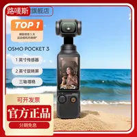 DJIpocket3手持大疆云台口袋相机高清运动相机摄像机智能防抖直播