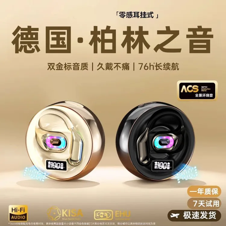 2025新款开放式无线超长续航蓝牙耳机挂耳式运动网红款蓝牙耳机