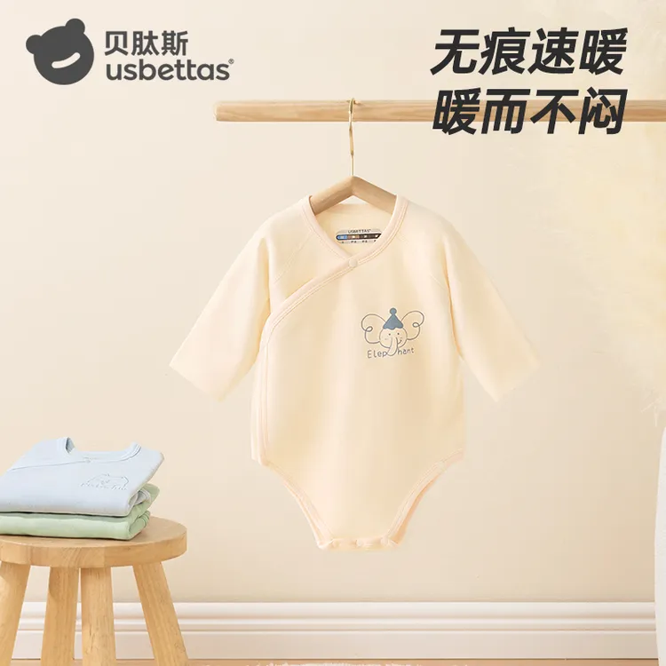 贝肽斯婴儿衣服德绒长袖包屁衣宝宝打底内衣春秋冬款加厚保暖哈衣