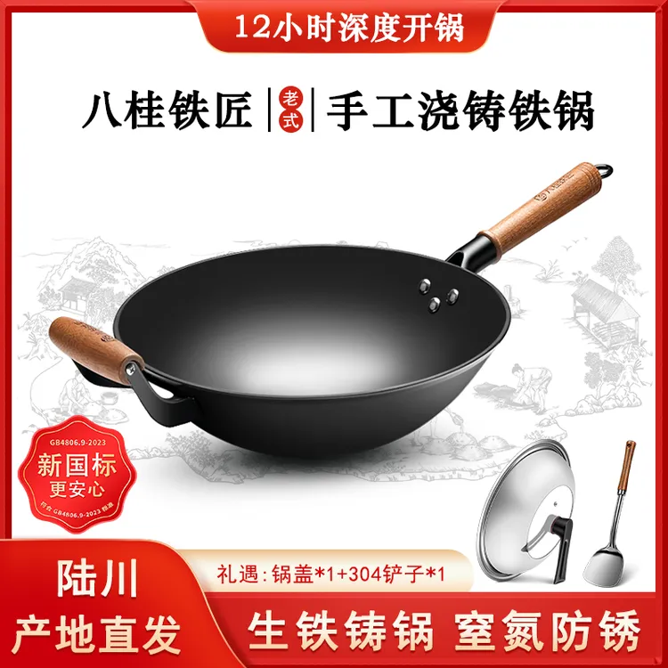【八桂铁匠】陆川正宗生铁锅铸铁炒锅32/34/36cm家用手工加厚炒菜锅