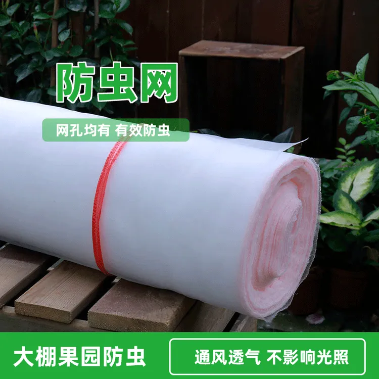 60-100目加密防虫网果园蔬菜大棚专用农用防果蝇蚜虫蚊子纱网