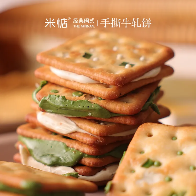 【米惦】手撕夹心牛轧饼 咸香酥脆葱香牛轧糖夹心饼干 台湾风味零食