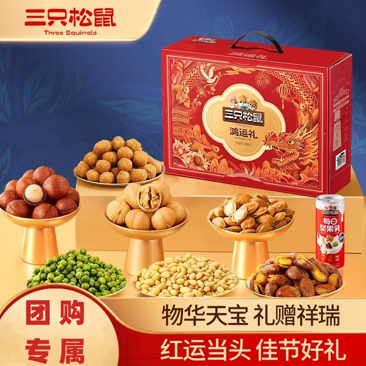 到手100【盒三只松鼠_中秋鸿运礼盒】坚果炒货中秋礼盒960g过节yj