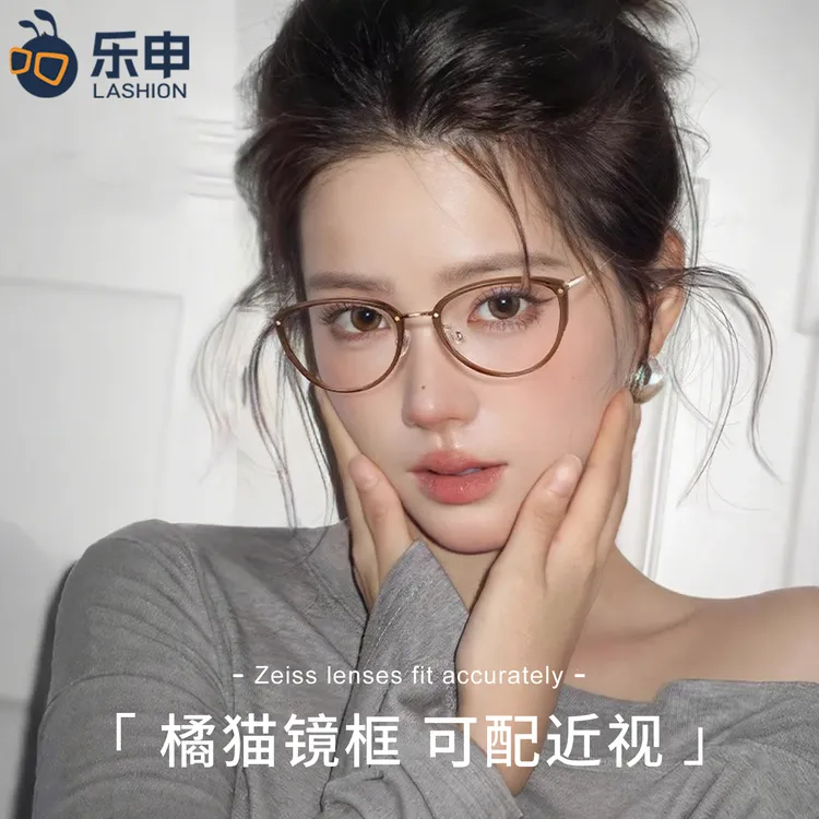 乐申超轻钛材茶色猫眼近视眼镜框女士可配度数高级感方圆脸显脸小商品图