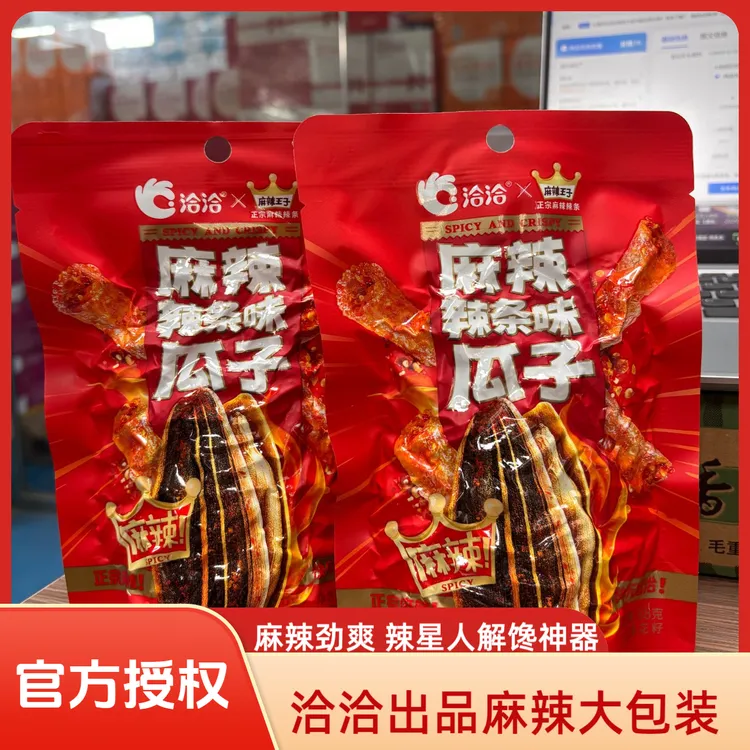 洽洽麻辣王子联名麻辣辣条瓜子洽洽瓜子正宗恰恰解馋小零食