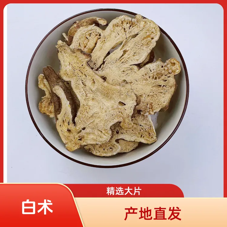 阿倩滋补白术2-3年白术道地安徽亳州直发精选白术片年份足非野生
