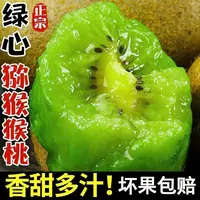 陕西周至绿心猕猴桃新鲜当季水果香甜多汁