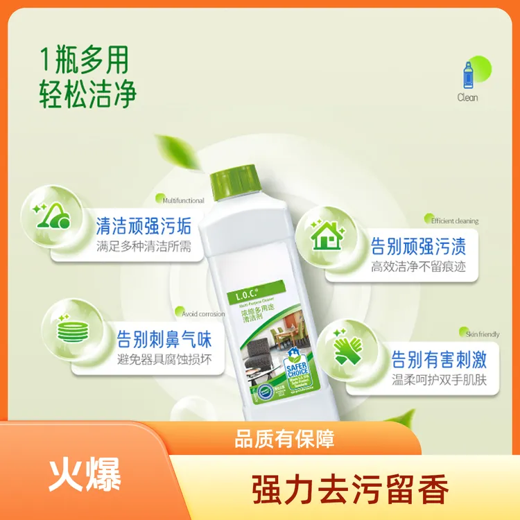 多用途清洁剂标准洗洁精家用洗衣液留香通用卫生间洗衣机去污多效