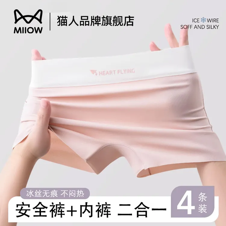 MiiOW/猫人无痕冰丝平角内裤二合一夏季新款抗菌短裤女生安全裤女