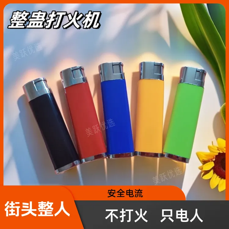 整蛊触电打火机玩具电人打火机新款带电坑整人神器整蛊电人打火机
