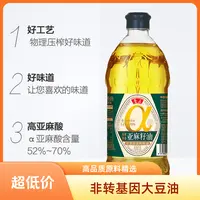 山东鲁花亚麻籽油1.6L物理压榨去苦留香健康食用油