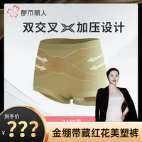 【丁姐专属】 都市丽人 金绷带藏红花美塑裤 098