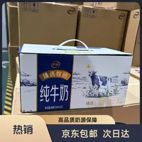 （9月产）伊利牛奶臻浓臻选牧场纯牛奶250ml*12盒营养牛奶