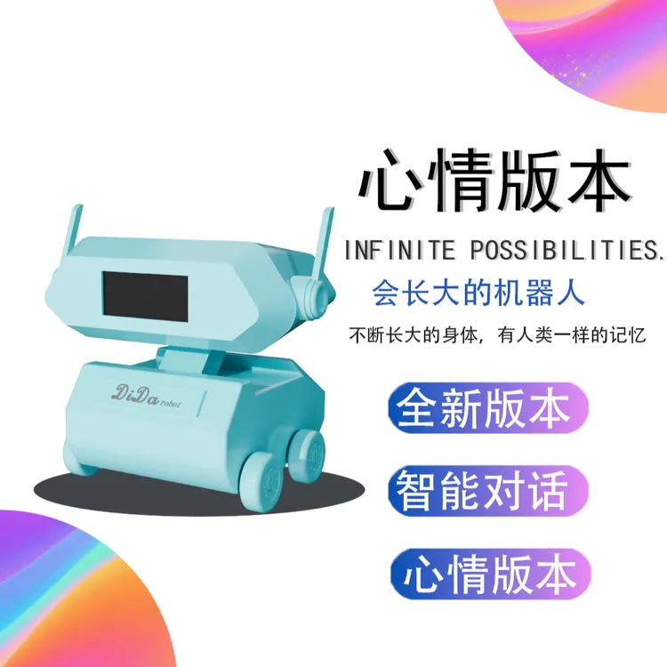 小喜财AI智能机器人 VIEW版本 家庭老师/作业助手