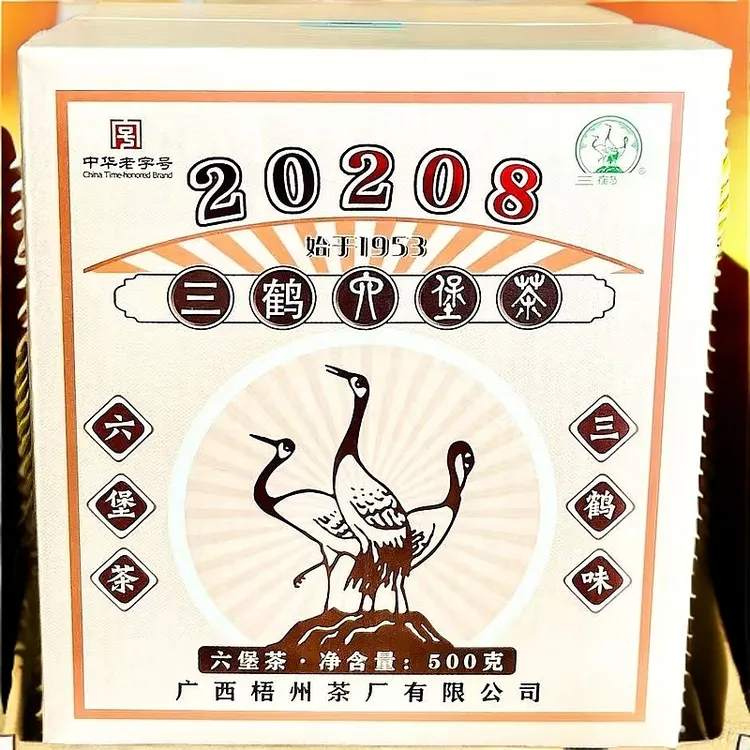 广西梧州三鹤六堡茶20208二级茶500克/盒2020年陈化黑茶