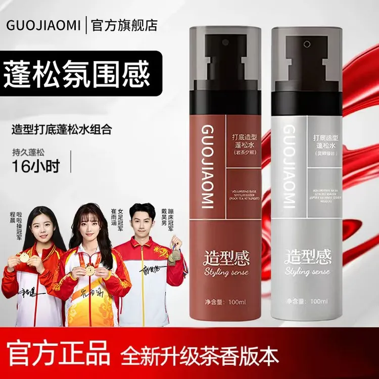 【央妈推荐】造型打底蓬松水喷雾免洗清爽持久头发蓬松显发量男女用
