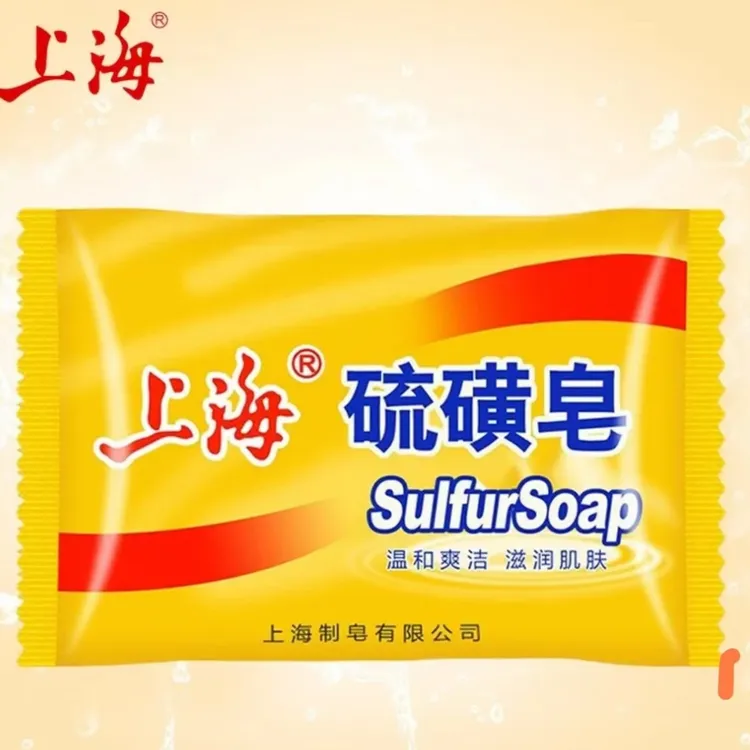 老牌经典上海硫磺皂香皂清爽温和清洁经典老牌上海家用止痒抑菌