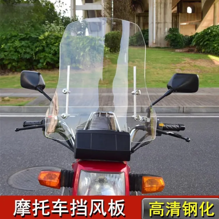 电动车踏板车挡风透明玻璃钢化护手高清PC前挡风板摩托车挡风雨罩