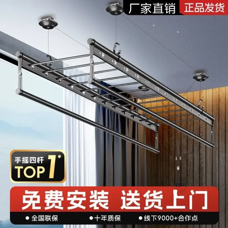 晾衣架家用阳台手摇手摇升降四杆式晾衣架家用自动折叠凉衣神器