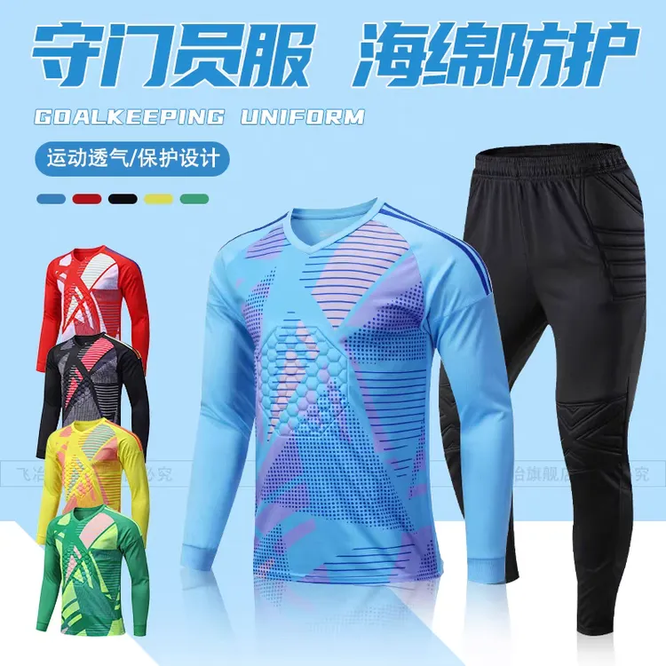 足球守门员服定制足球服长袖长裤全套成人儿童训练门将服防摔护垫