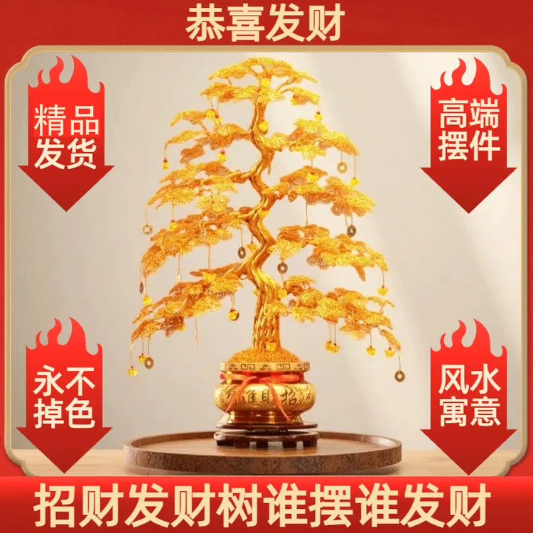大号中式纯手工编织发财树摆件工艺品招财树电视柜装饰品开业礼物