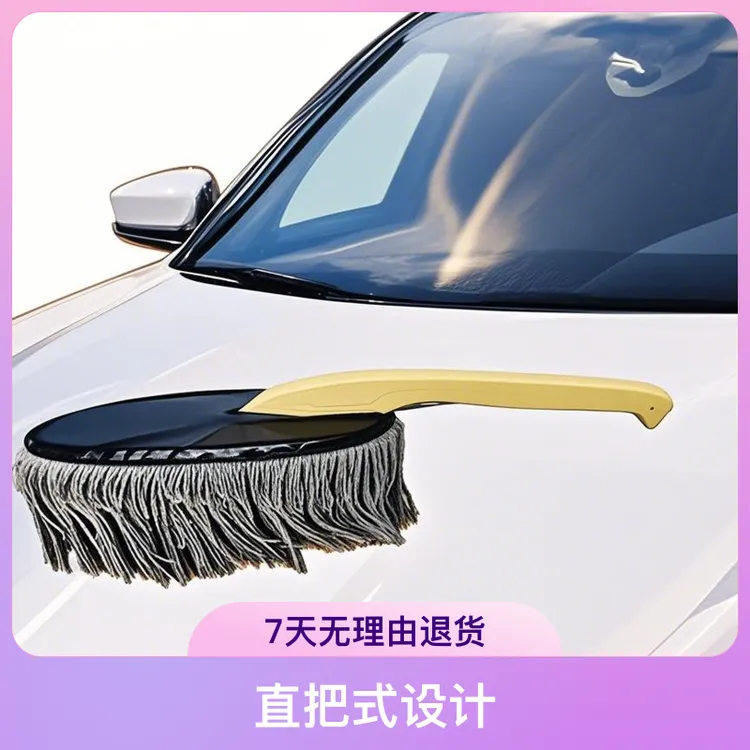 汽车除尘掸子长柄蜡刷清洁工具不伤车漆静电除尘洗车神器汽车掸子