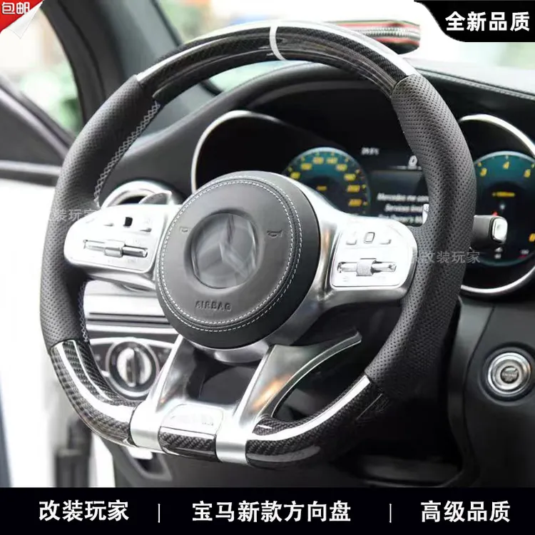 适用于奔驰老款改新款AMG碳纤维方向盘AECSG级GLC260LECLSGT