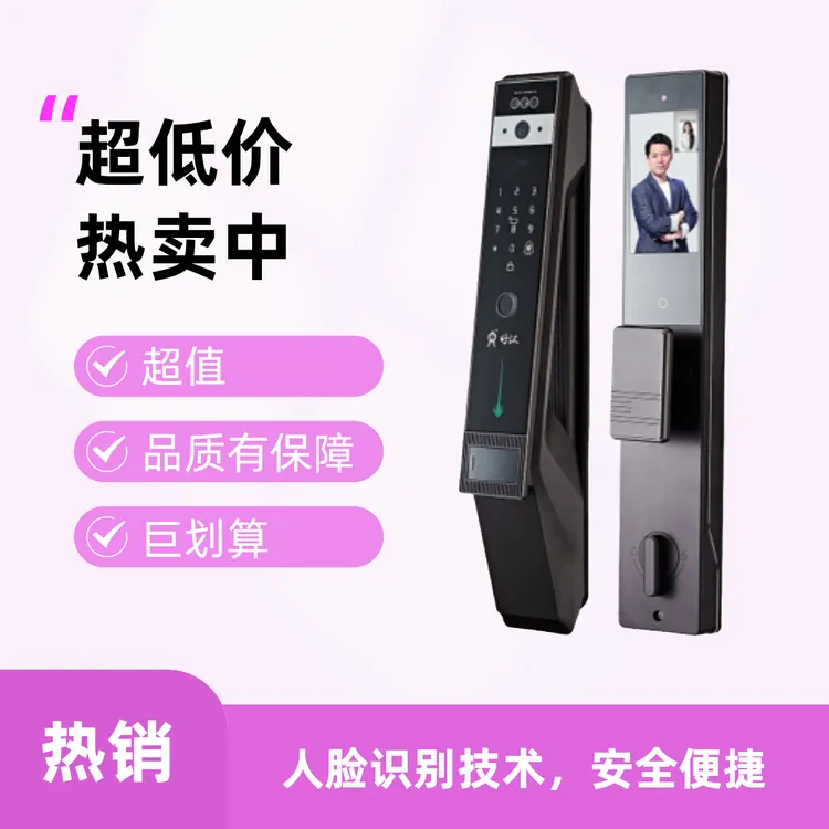 好汉智能锁北斗1号pro