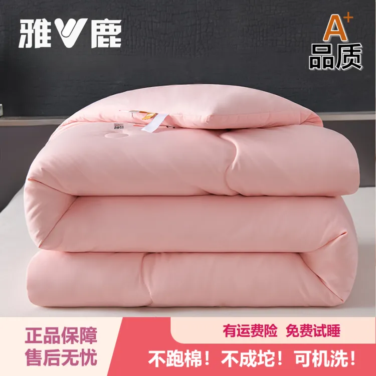 V/雅鹿正品春秋被加厚冬被保暖被芯宿舍被子单人学生空调被夏凉被