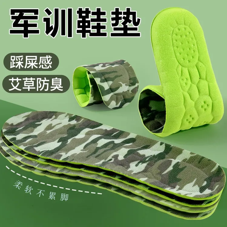 军训鞋垫踩屎感吸汗防臭减震久站不累运动鞋垫舒适透气按摩鞋垫-A