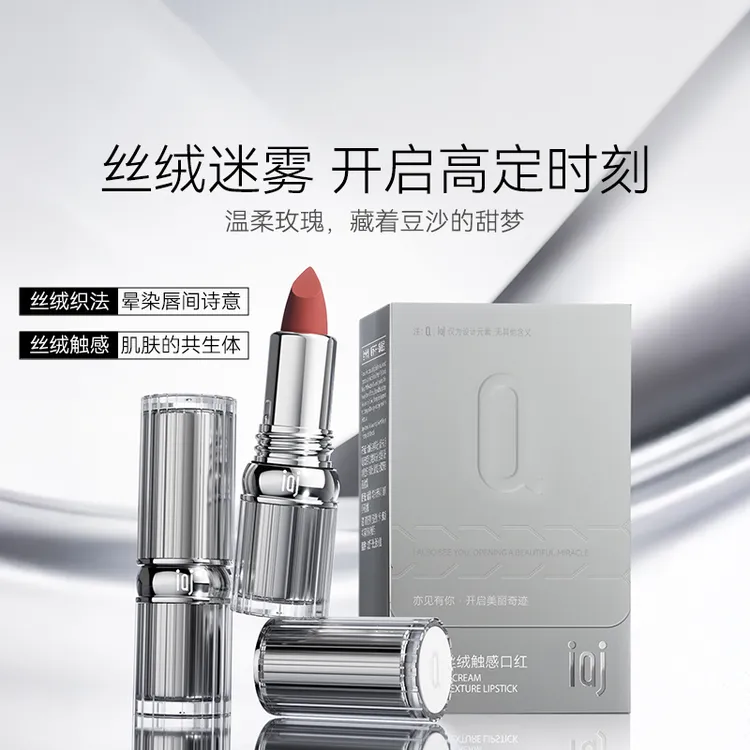 粉霜丝绒触感口红 禁欲系女神高颜值口红保湿滋润不掉色裸妆女