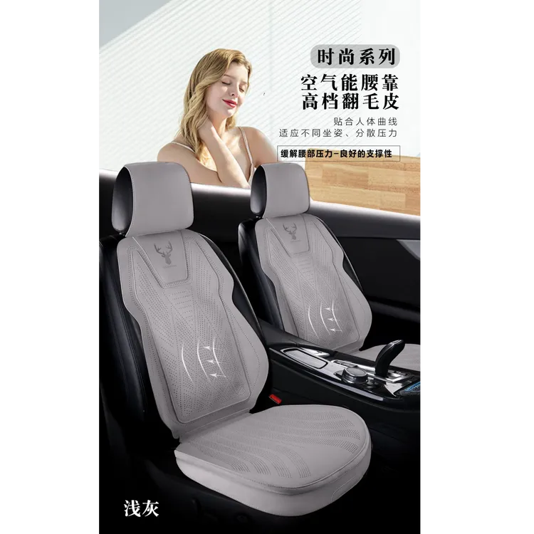 【瑞虎九专用坐垫】护腰坐垫包围翻毛皮汽车坐垫四季通用秋冬短毛绒