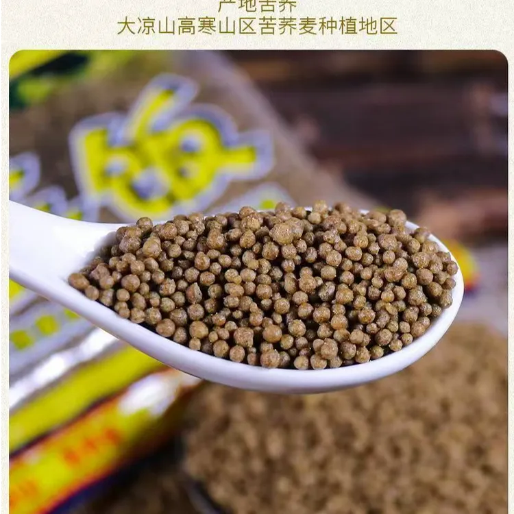 大凉山高寒山区苦荞饭