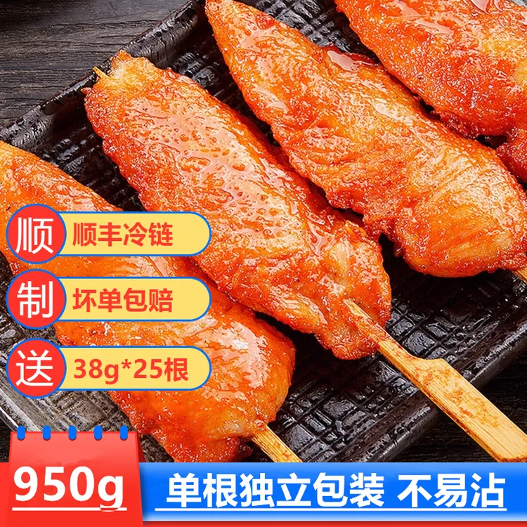 950g*25根川香鸡柳批发冷冻包邮里脊肉半成品美食空气炸锅食品