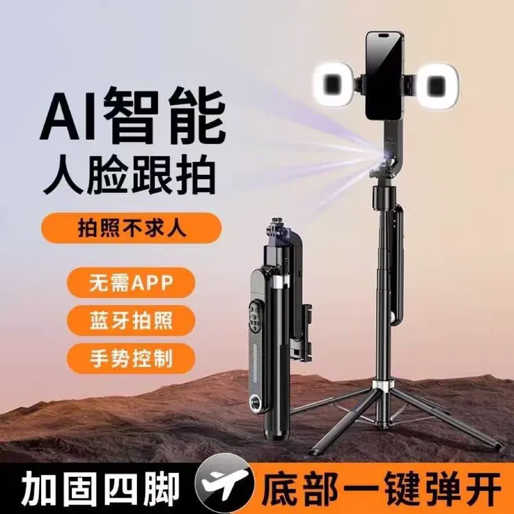 onlywise/智唯宣AI智能跟拍360度旋转防抖后置手机自拍杆支架
